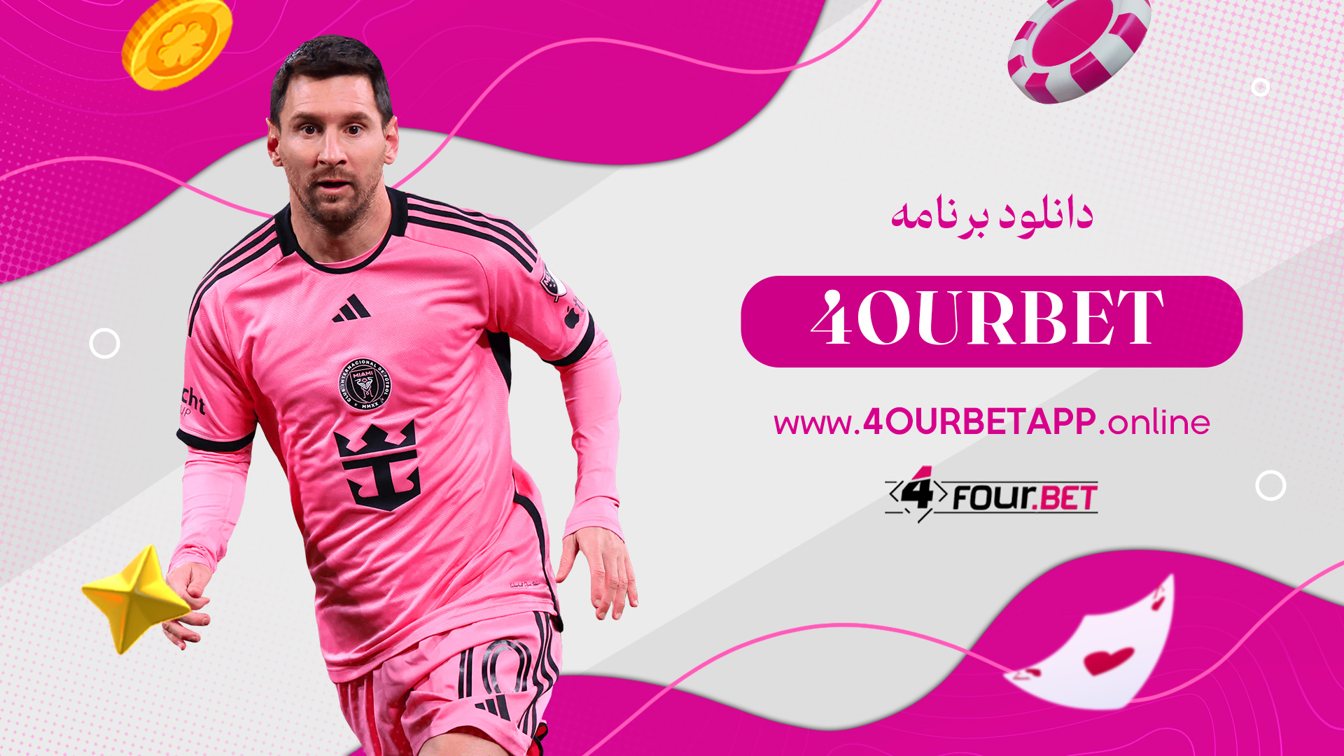 دانلود برنامه 4ourbet